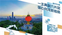 东莞时间网
