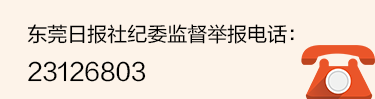 监督举报电话